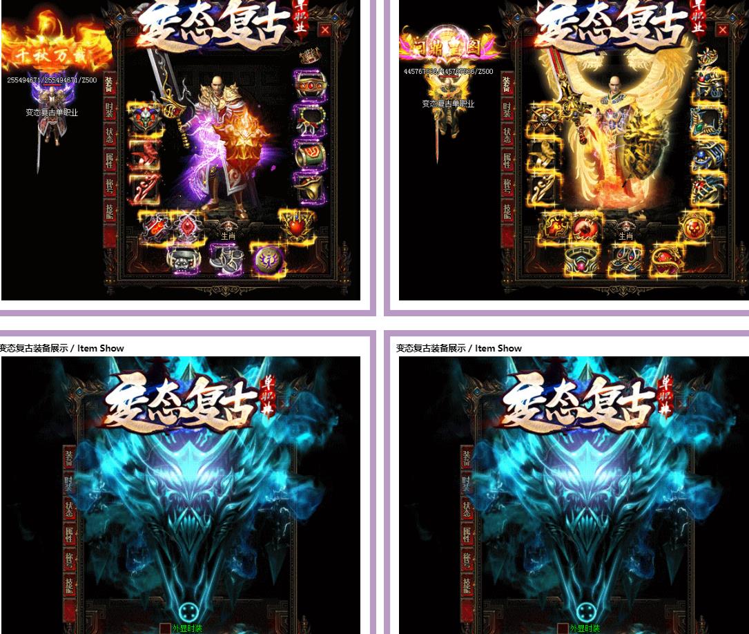 变态复古激情单职业版-伏尸龍聖【GOM引擎】