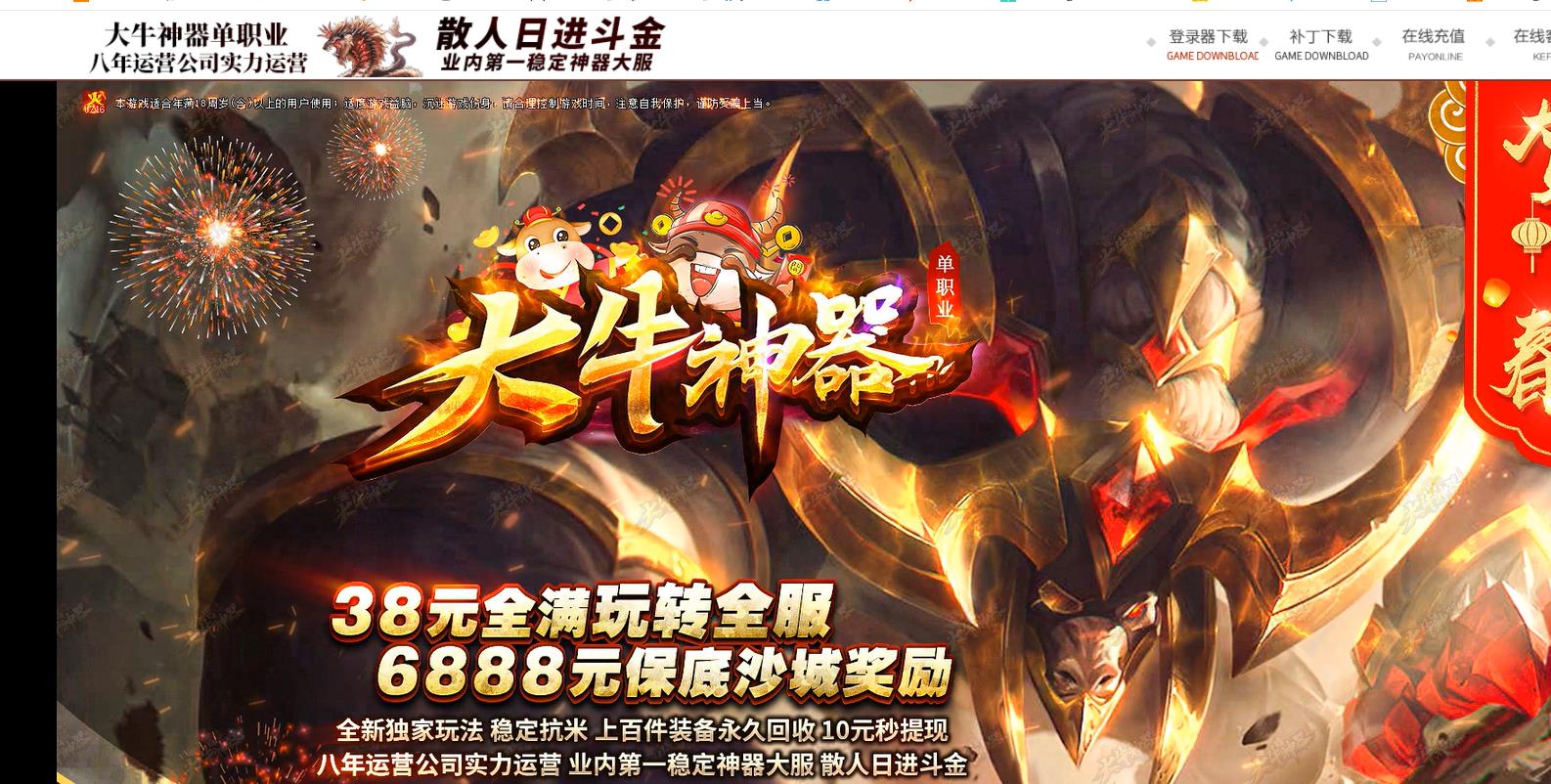大牛神器打金单职业版-冰雪圣境【GOM引擎】