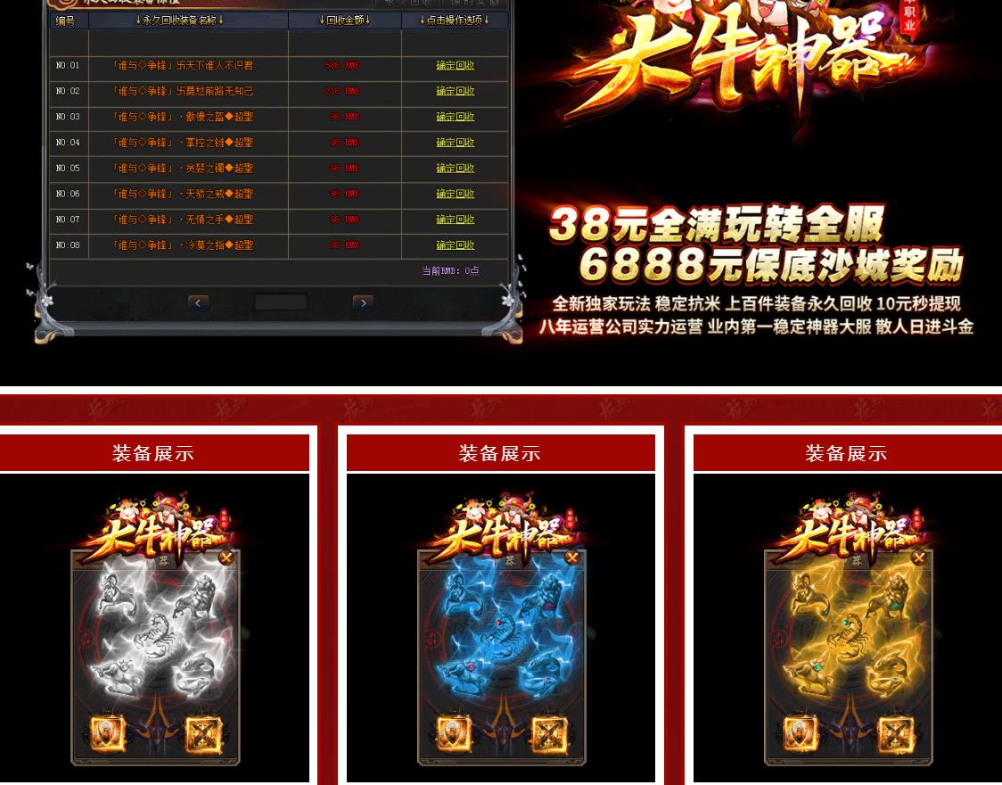 大牛神器打金单职业版-冰雪圣境【GOM引擎】