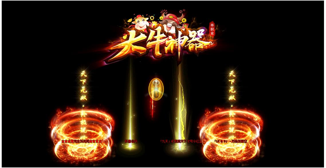 大牛神器打金单职业版-冰雪圣境【GOM引擎】