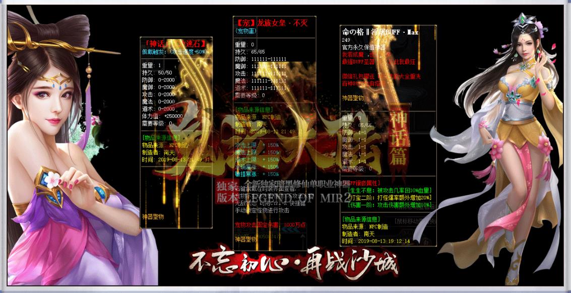 鬼泣大陆神话篇单职业版-毁灭至尊【GEE引擎】