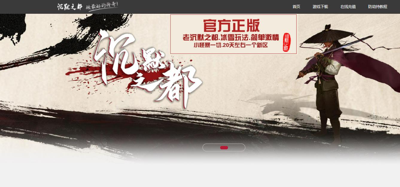 老沉默之都激情三职业版-龙腾帝尊【GEE引擎】
