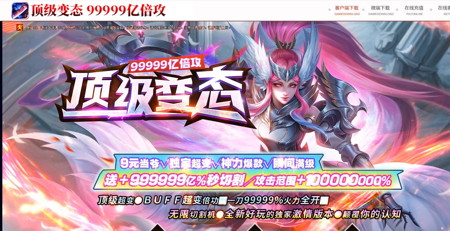 顶级变态超变神器倍攻无限刀单职业版-封神玄铁神话【GOM引擎】