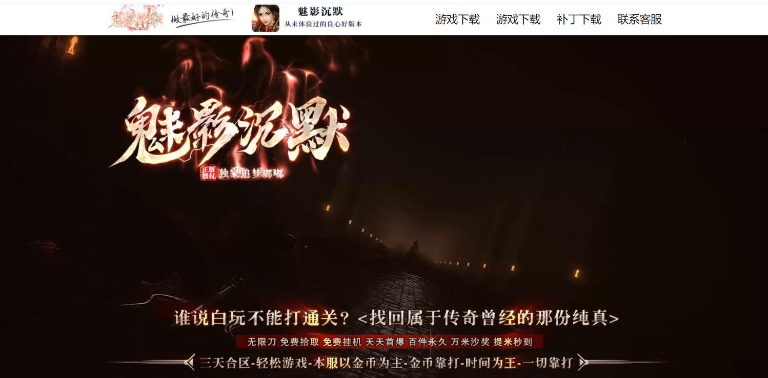 魅影沉默II追梦嘟嘟单职业版-刀刀切割【新GOM引擎】