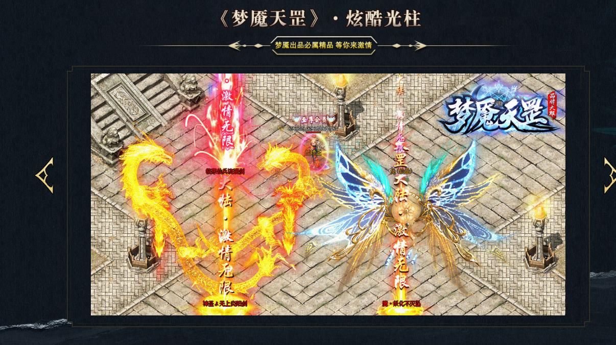 梦魇天罡公益微变单职业版-吞噬者之尊【GOM引擎】