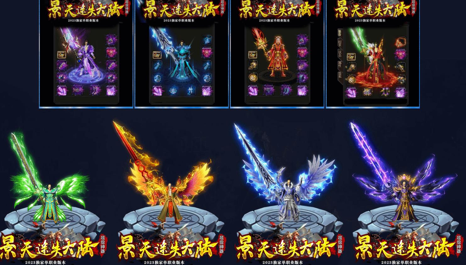 景天迷失大陆超级神器单职业版-浴血废区【GOM引擎】