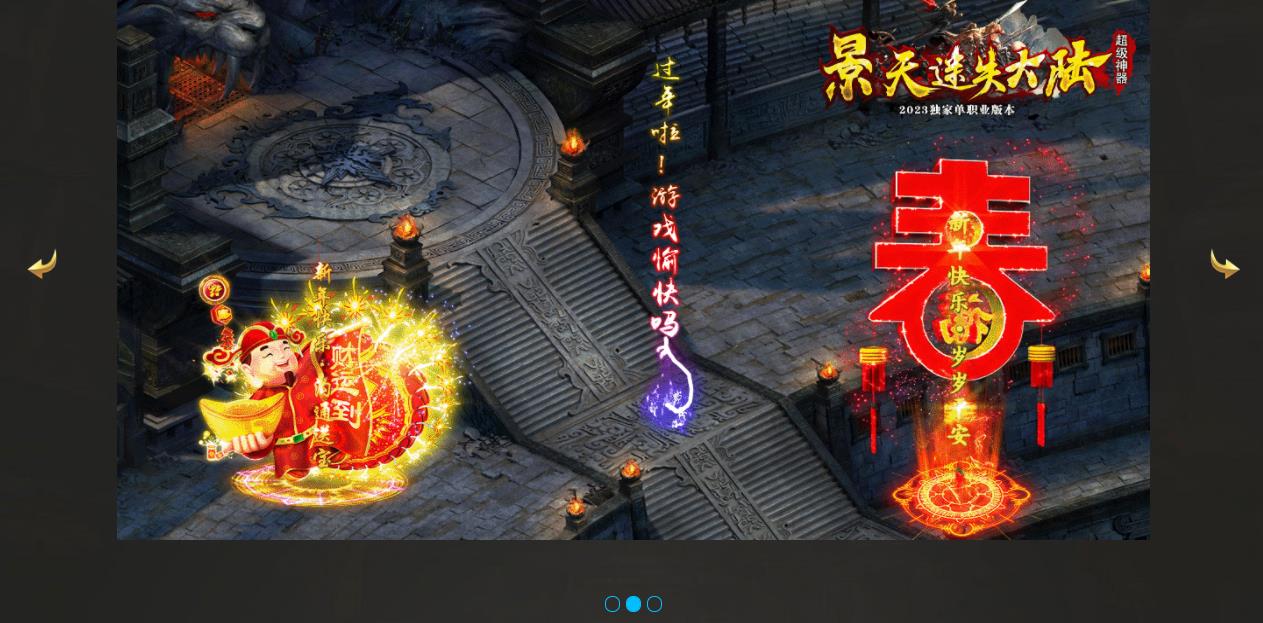 景天迷失大陆超级神器单职业版-浴血废区【GOM引擎】