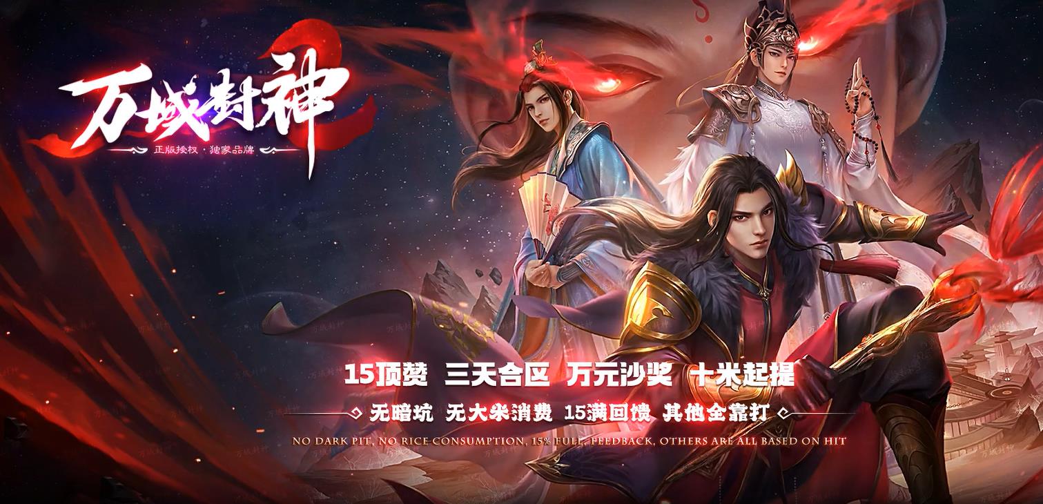 万域封神专属沉默打金单职业版-刀光剑影【GOM引擎】