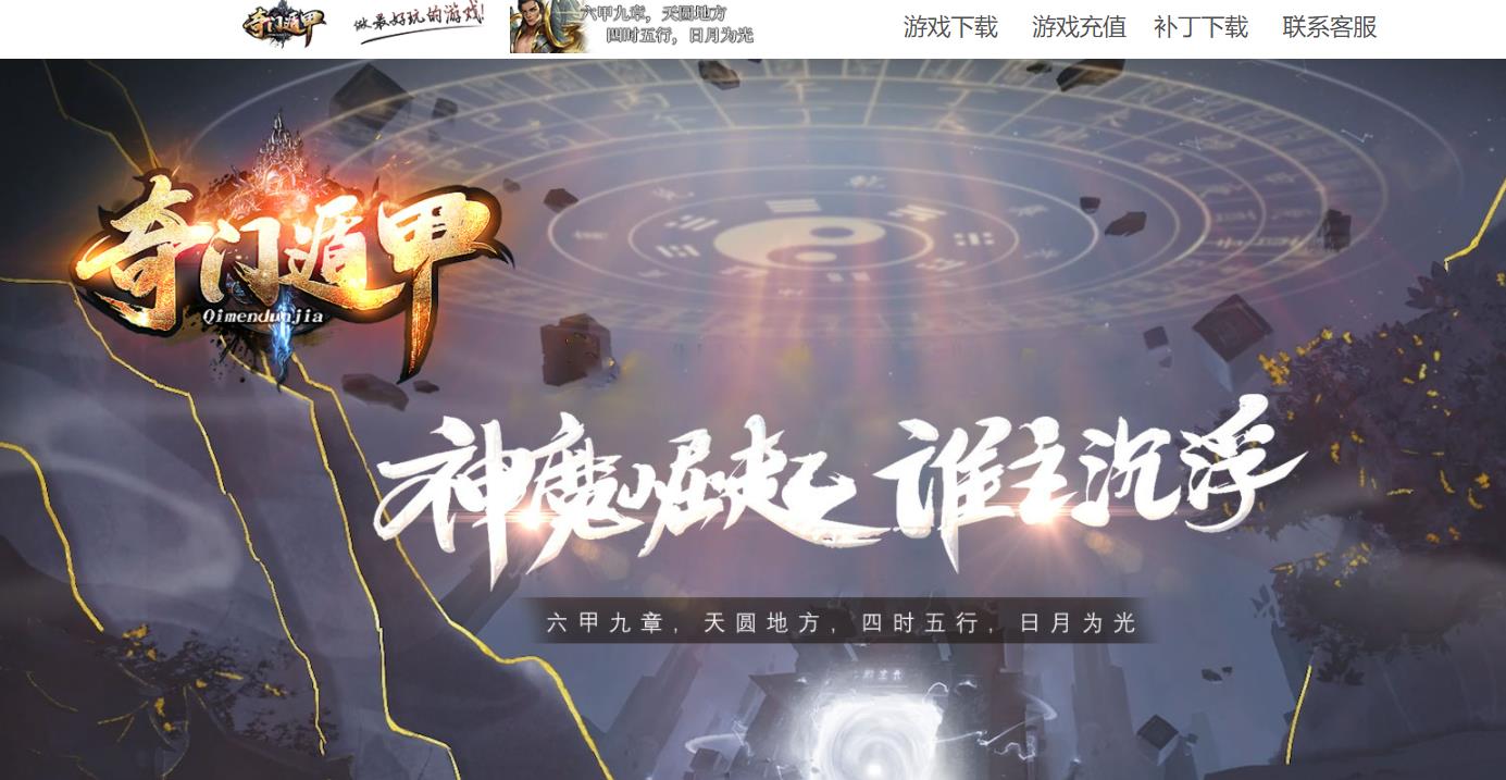 奇门遁甲专属剧情公益单职业版-凤尾溪洞窟【GOM引擎】