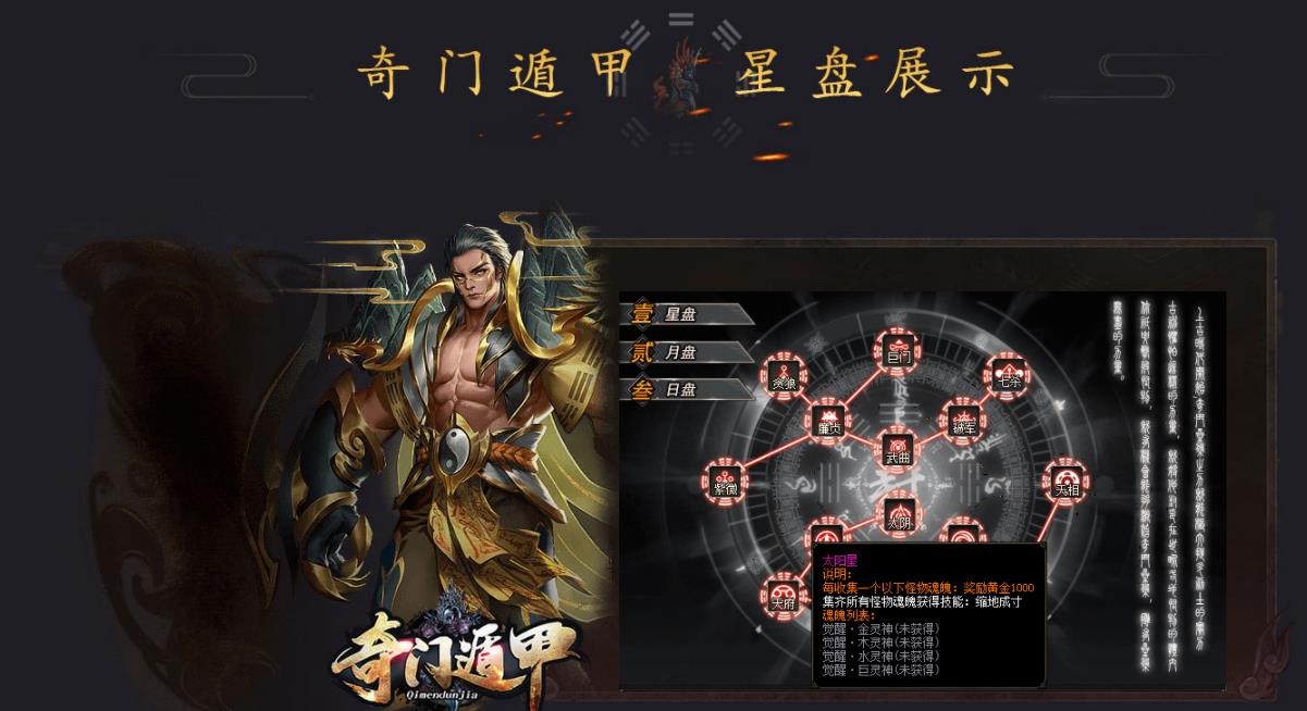 奇门遁甲专属剧情公益单职业版-凤尾溪洞窟【GOM引擎】