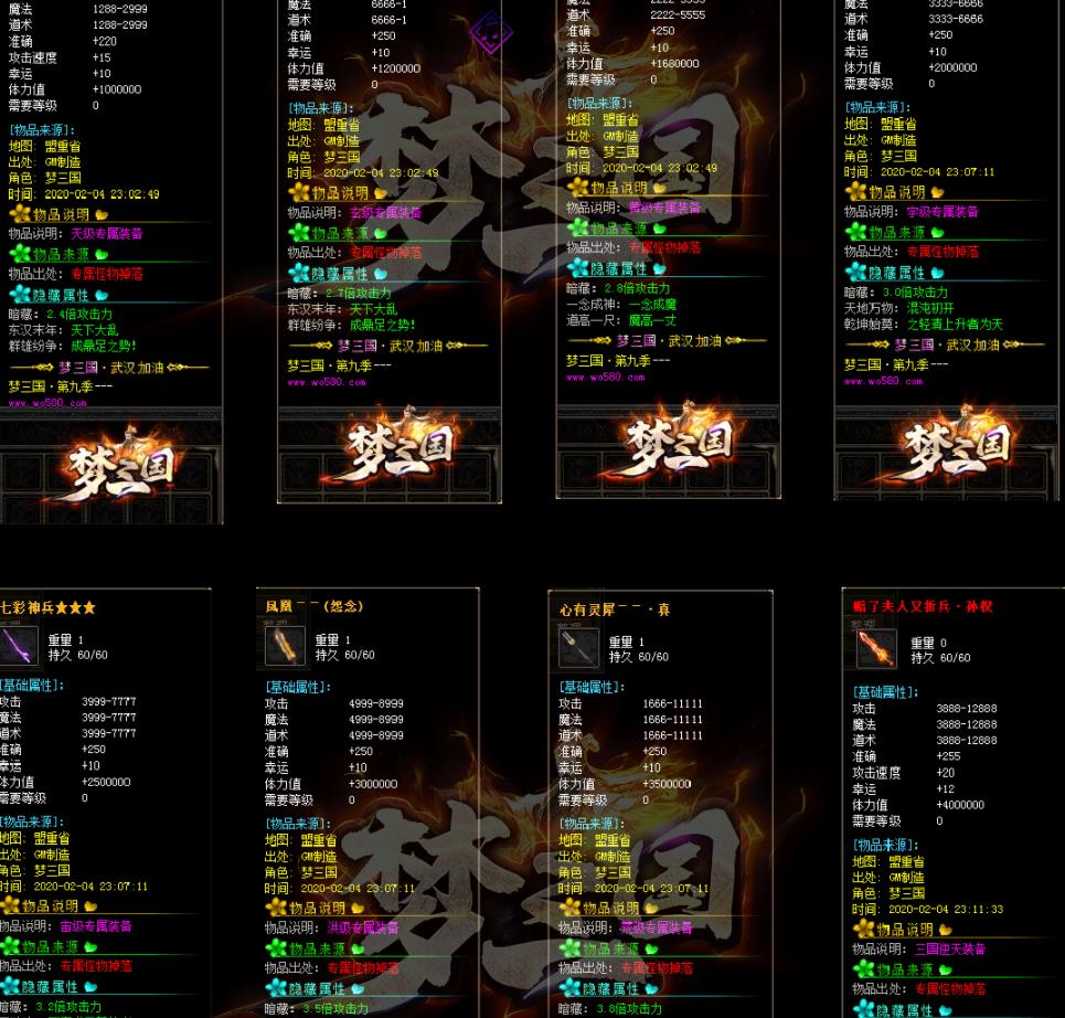 梦三国第九季超快攻速激情单职业版-神界主宰灭绝【GOM引擎】