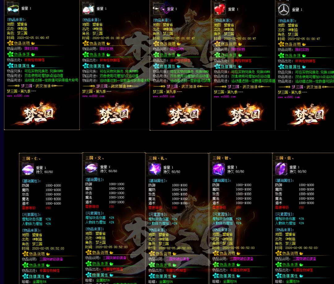 梦三国第九季超快攻速激情单职业版-神界主宰灭绝【GOM引擎】