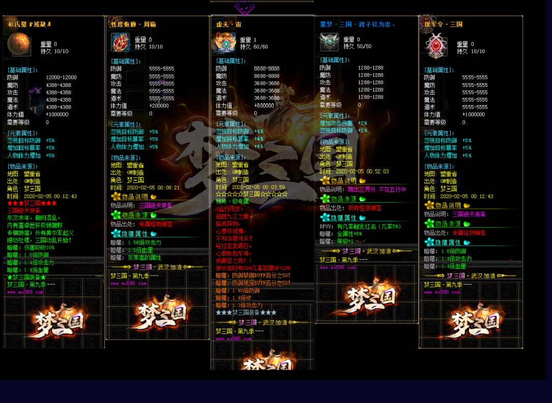 梦三国第九季超快攻速激情单职业版-神界主宰灭绝【GOM引擎】