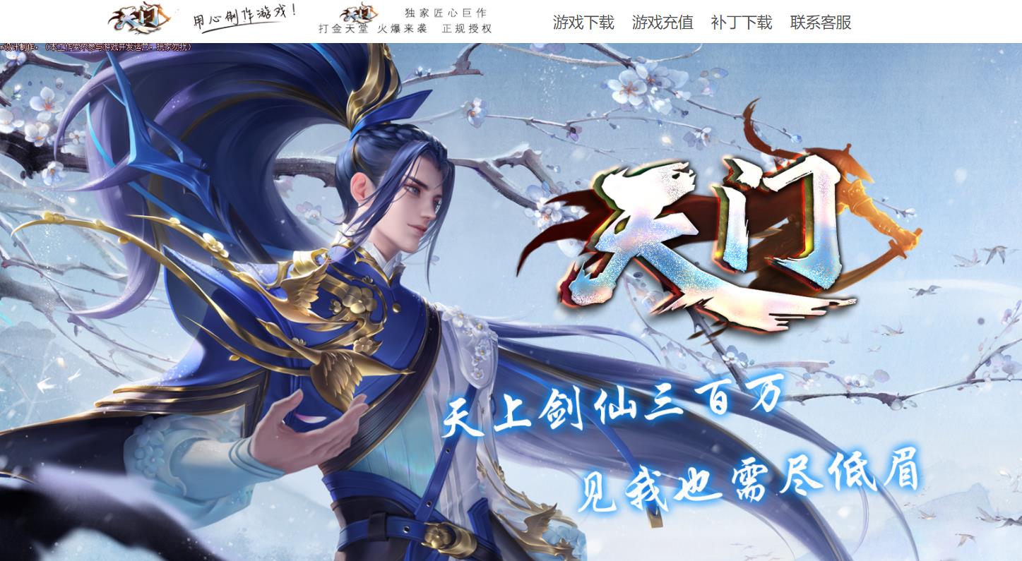 天门正版打金单职业版-悍将霸王苍力【GOM引擎】