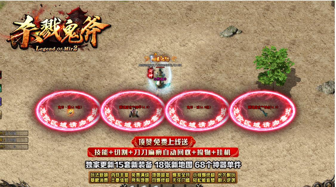 杀戮鬼斧攻速神器单职业版-八臂通天王【GOM引擎】