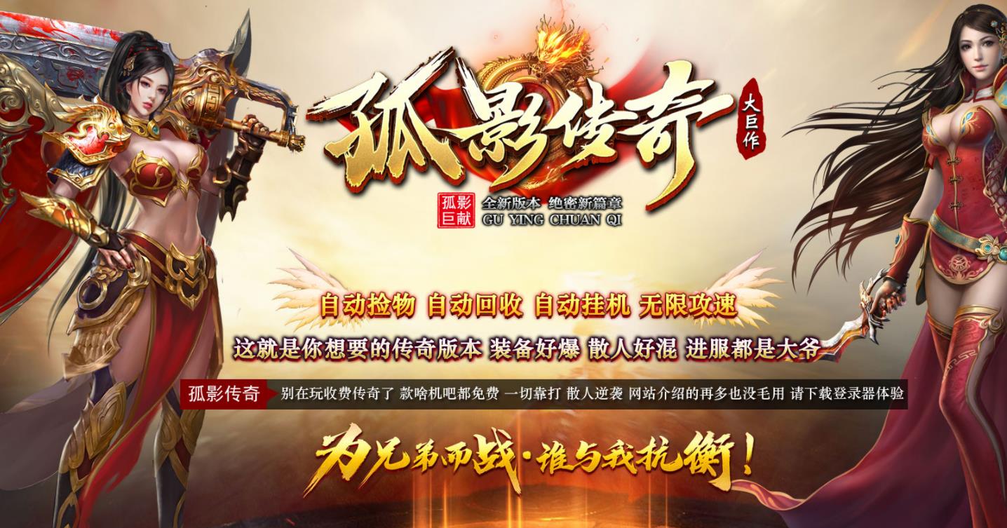 孤影传奇剧情专属激情单职业版-深海裂谷【GOM引擎】