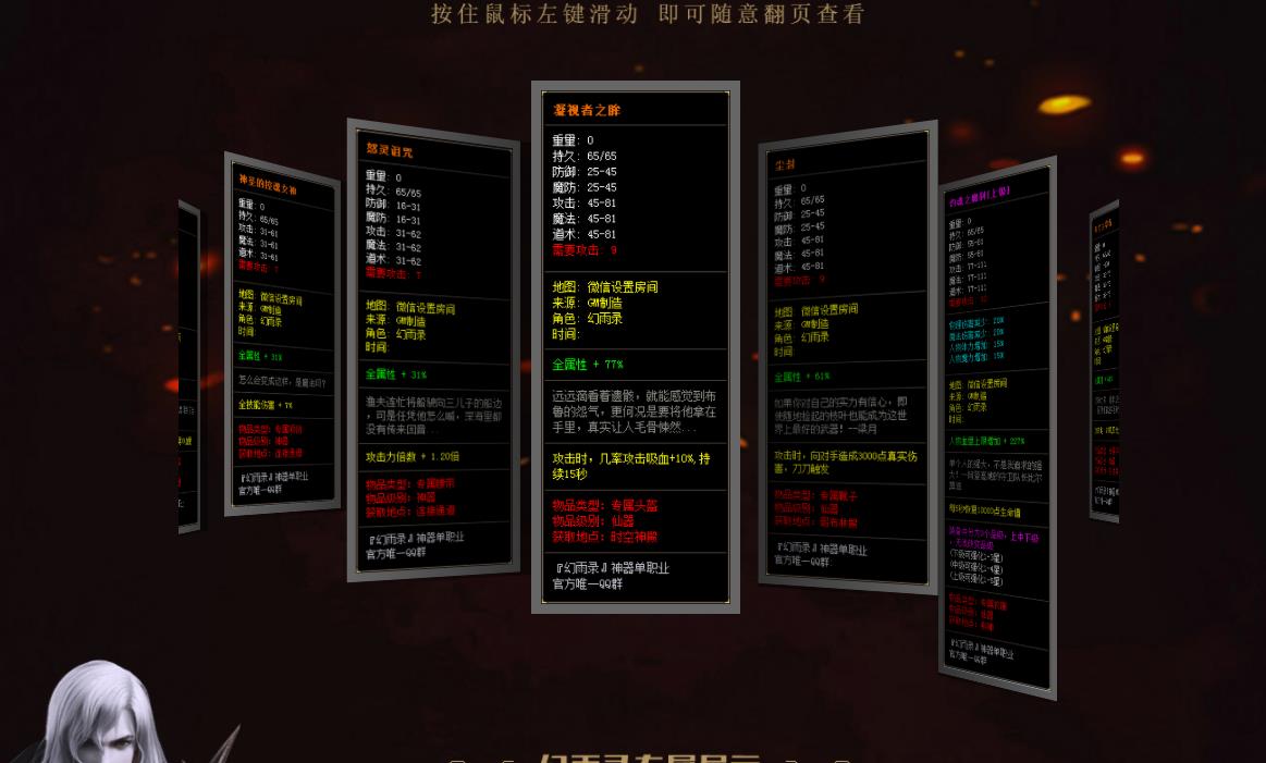 幻雨录专属神器打金单职业版-炽天神凰【GOM引擎】