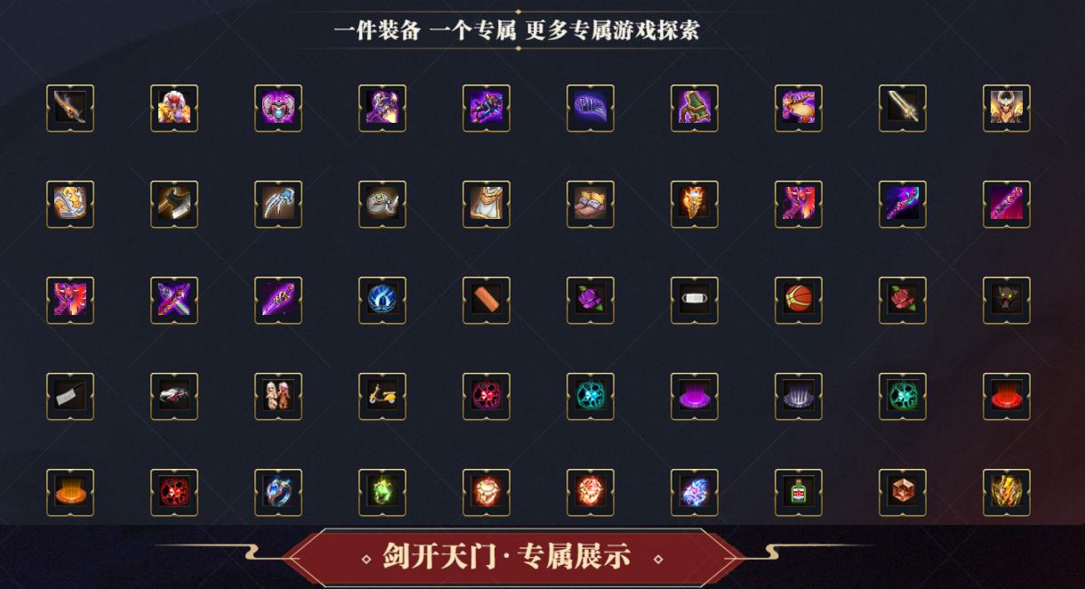 剑开天门沉默专属单职业版-千年幽灵【GOM引擎】
