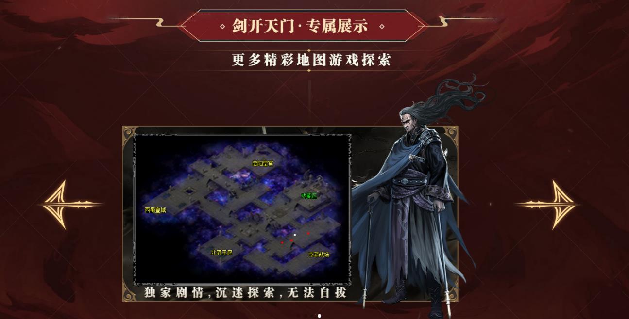 剑开天门沉默专属单职业版-千年幽灵【GOM引擎】