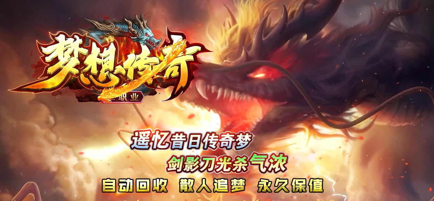 梦想传奇II神器单职业版-幽冥孤魂【GOM引擎】