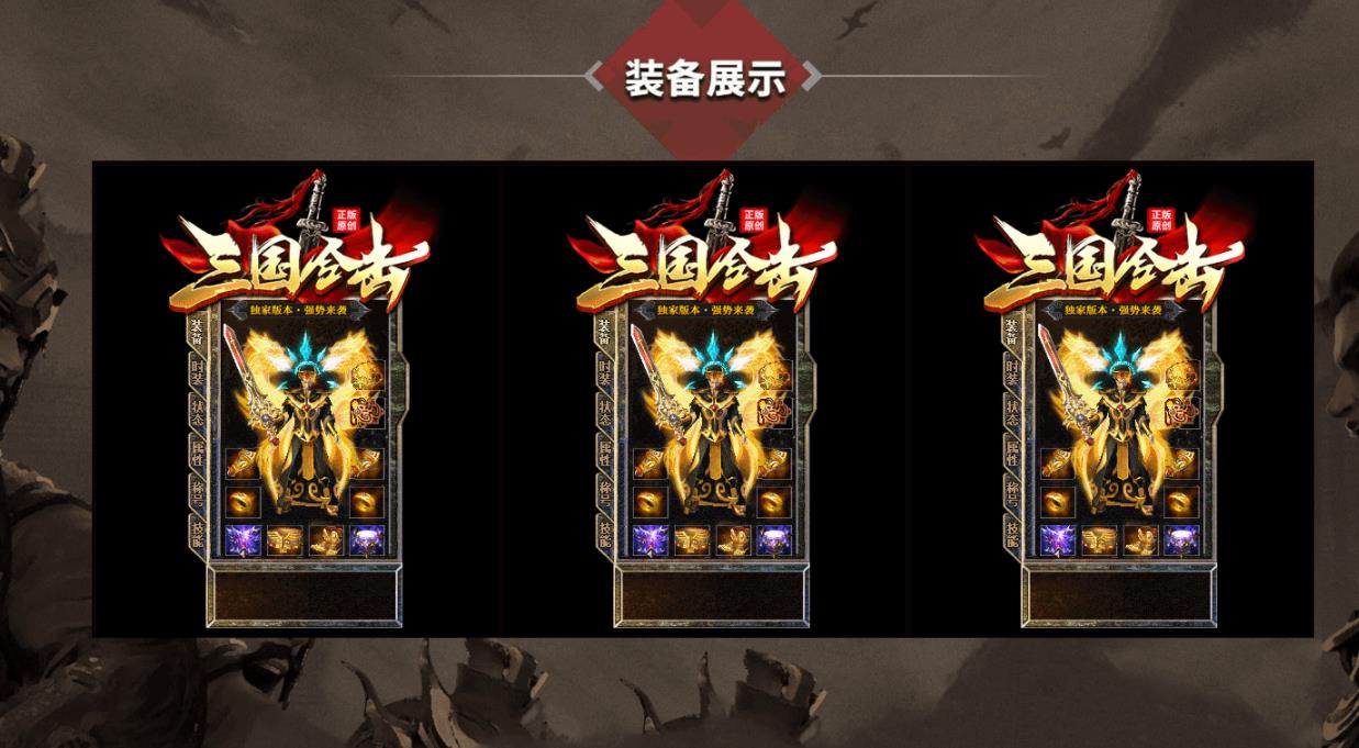 1.80三国合击星王+1打金版-暗影墓穴【新BLUE引擎】