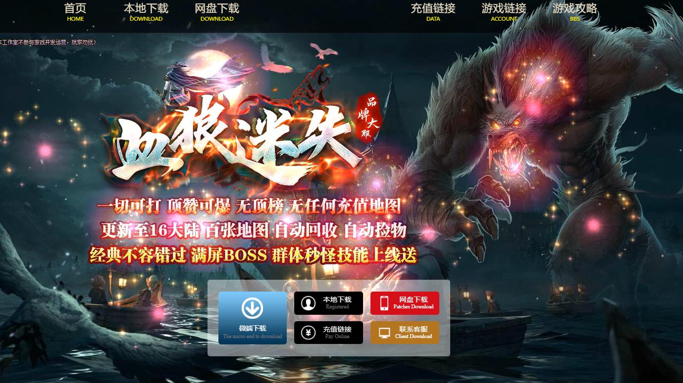 看脸血狼迷失第17季激情单职业版-万佛归一圣【GOM引擎】