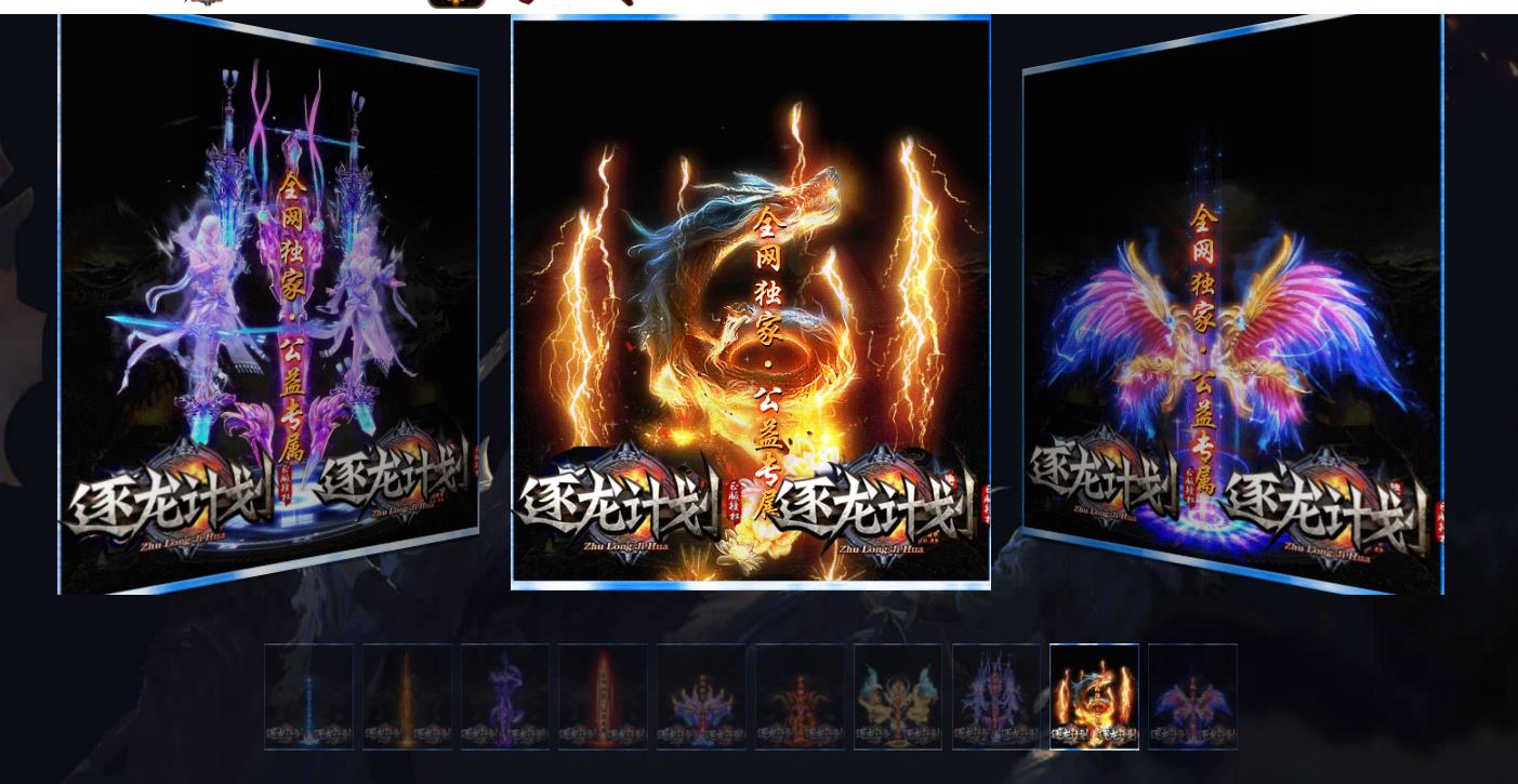 逐龙计划经典巨作打金单职业版-斑斓大虎【新GOM引擎】