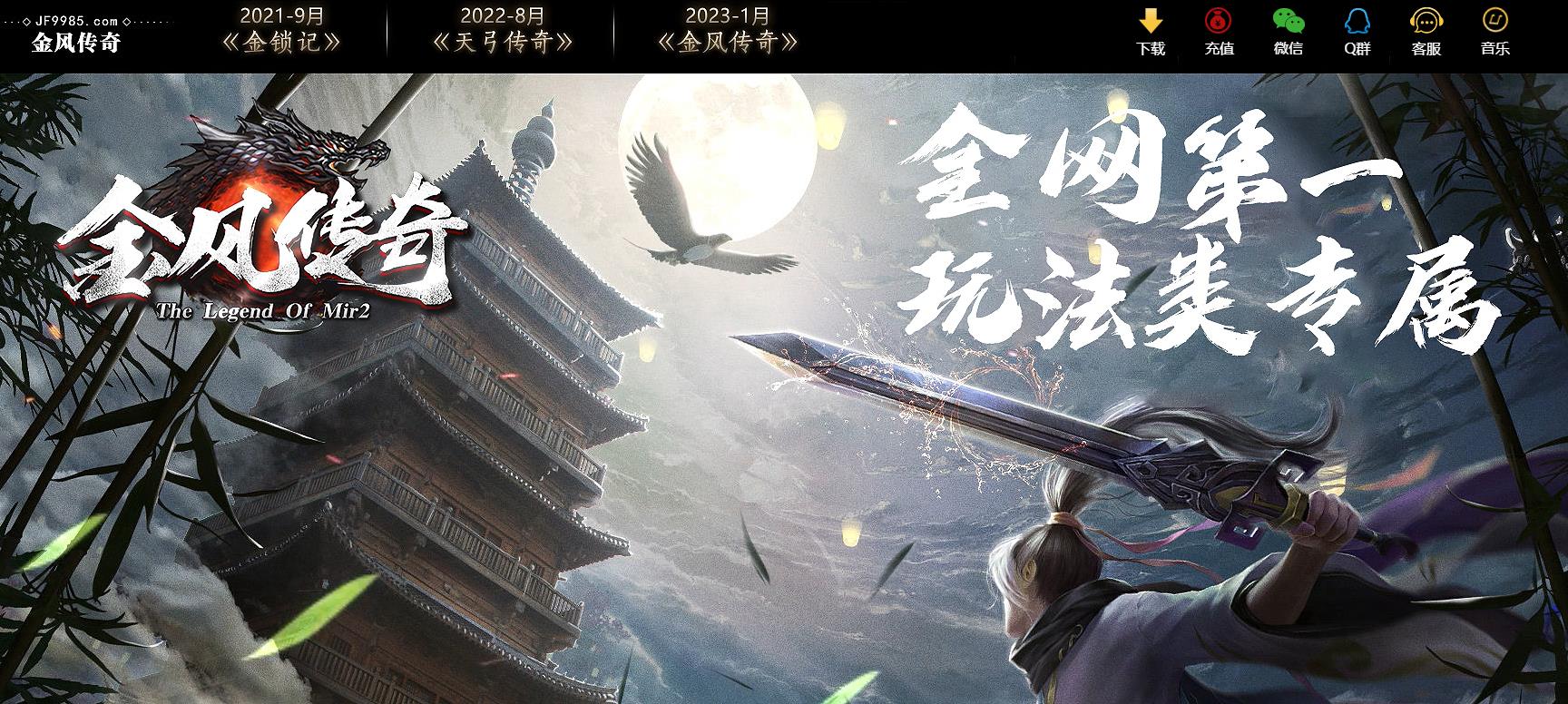金凤传奇专属神器打金单职业版-谷中暗境【新GOM引擎】