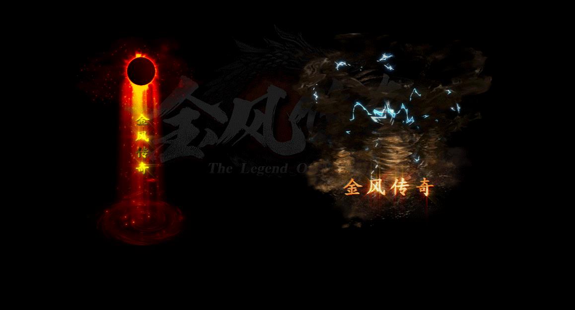 金凤传奇专属神器打金单职业版-谷中暗境【新GOM引擎】