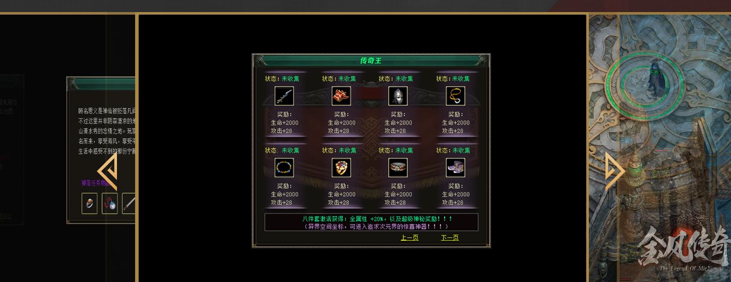 金凤传奇专属神器打金单职业版-谷中暗境【新GOM引擎】
