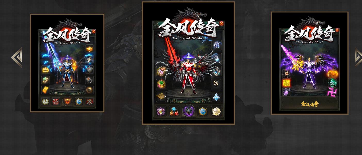 金凤传奇专属神器打金单职业版-谷中暗境【新GOM引擎】