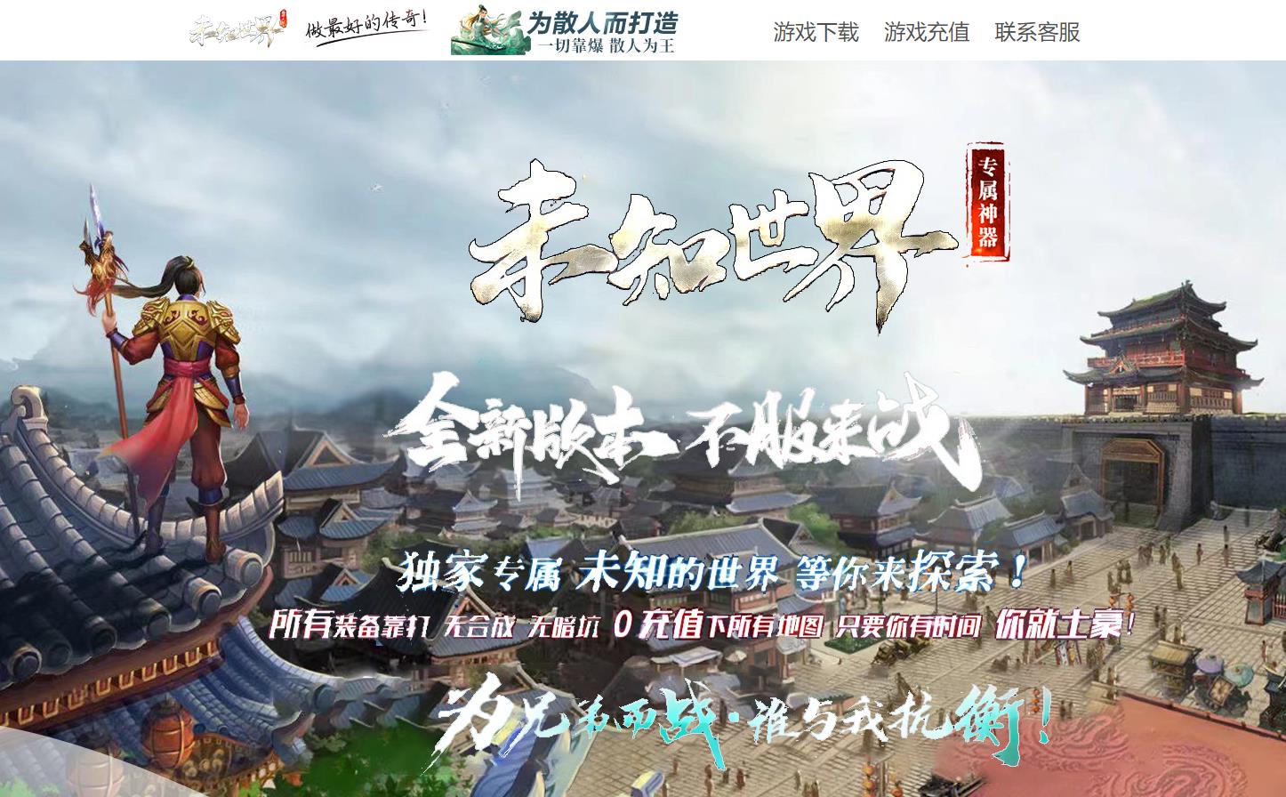 未知世界专属神器单职业版-噬魂幽灵王【GOM引擎】