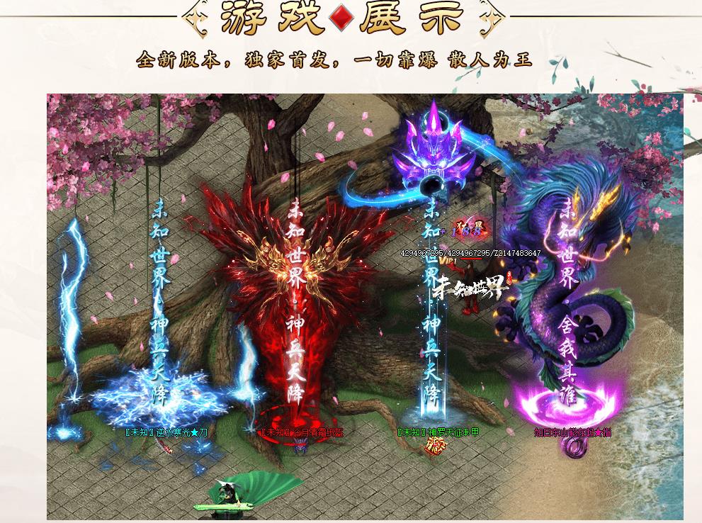 未知世界专属神器单职业版-噬魂幽灵王【GOM引擎】