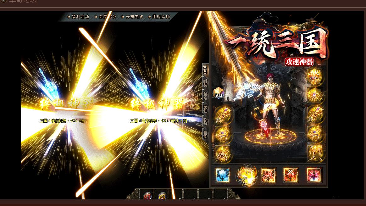 一统三国攻速神器单职业版-不灭天尊【GOM引擎】