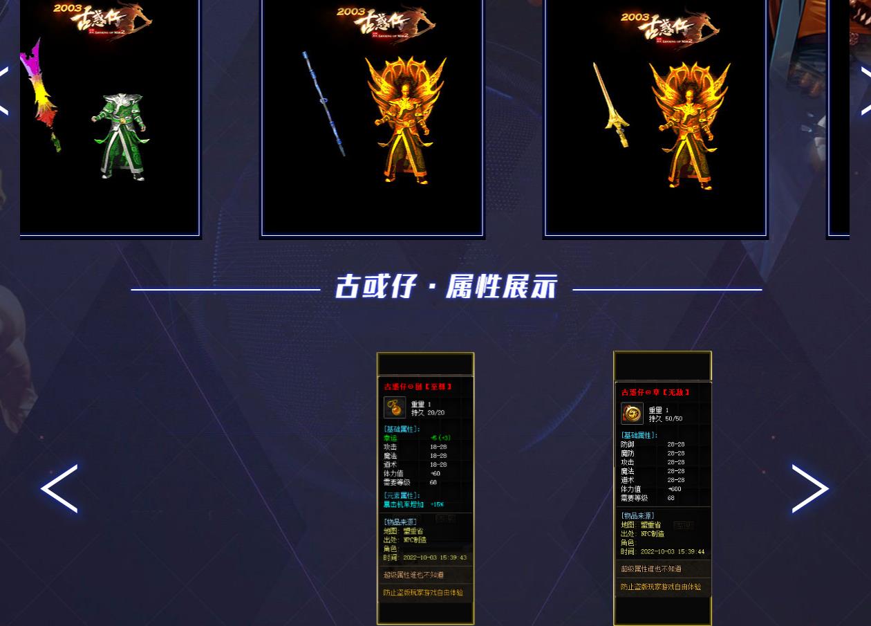 至尊古惑仔复古三职业版-玛雅空间【GOM引擎】