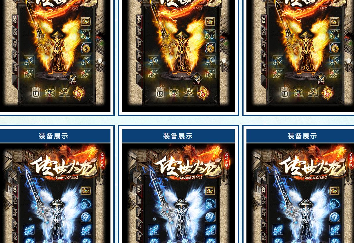 大服传世火龙10倍打金三职业版-烈焰饕鬄【GOM引擎】