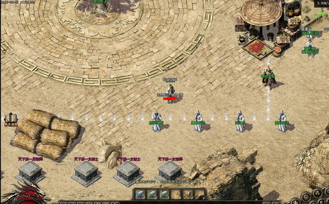 1.80骨玉传奇复古三职业版-自然之力【V8M2引擎】