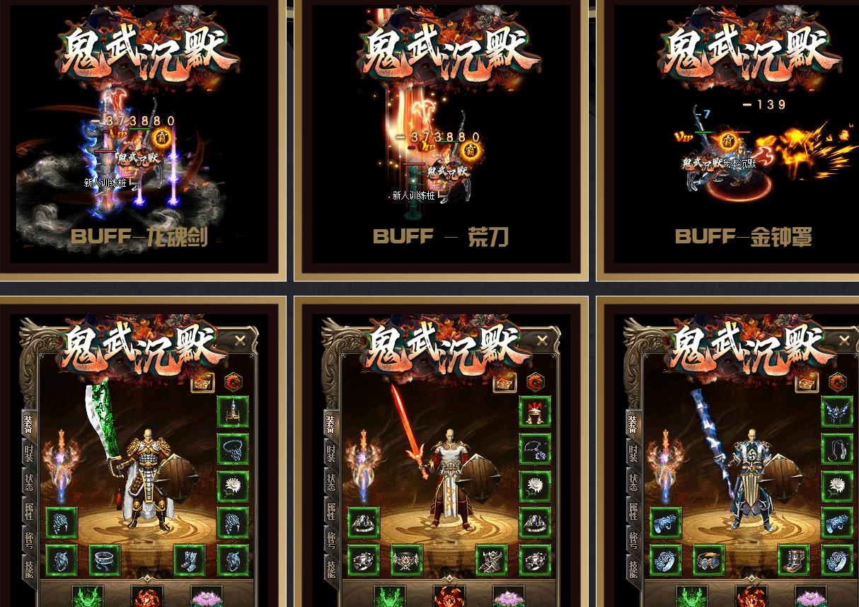 鬼武沉默复古耐玩经典单职业版-碎月猛犸【新GOM引擎】