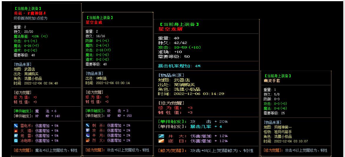 1.76鸿膜复古小极品三职业版-古都战将【GOM引擎】