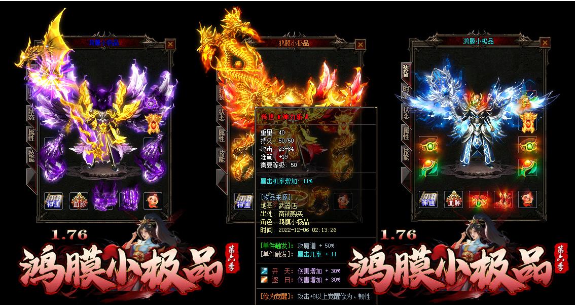 1.76鸿膜复古小极品三职业版-古都战将【GOM引擎】