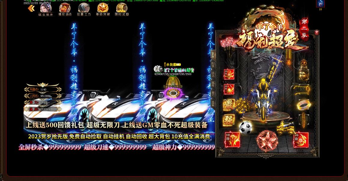 福利超变II羊了个羊激情单职业版-长老血瞳魔猿【GOM引擎】