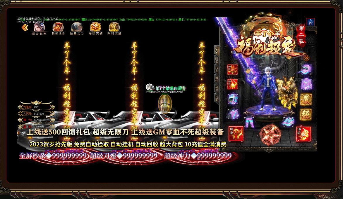 福利超变II羊了个羊激情单职业版-长老血瞳魔猿【GOM引擎】