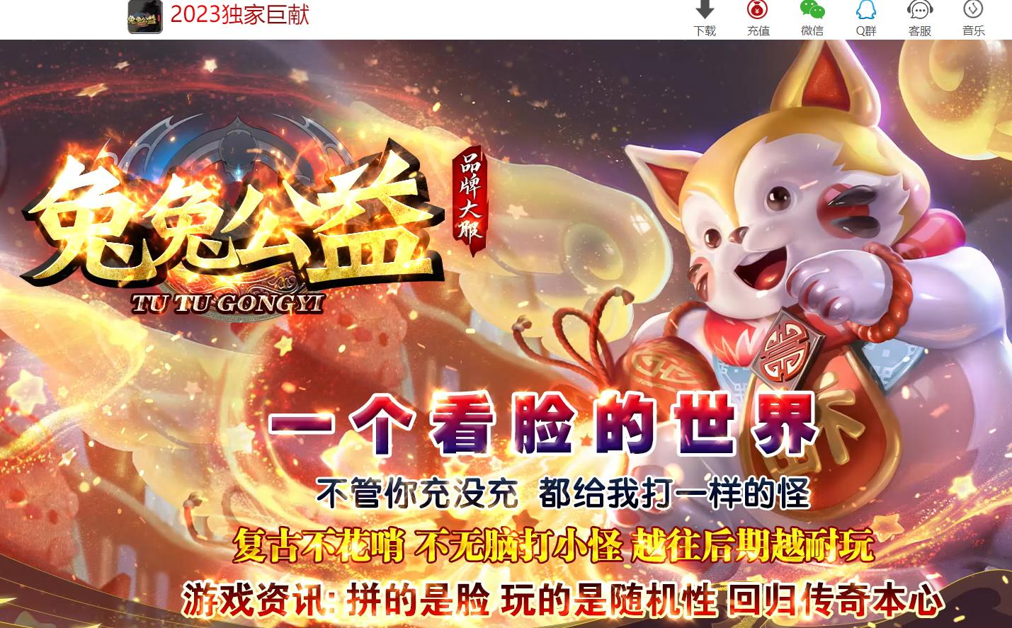 兔兔公益微变打金三职业版-破血狂攻【GOM引擎】