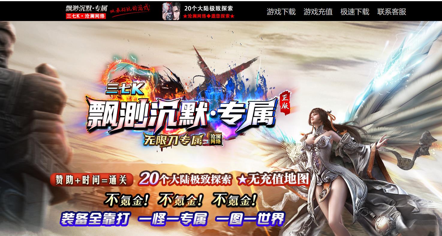 飘渺沉默无限刀专属单职业版-玄武斗场【新GOM引擎】