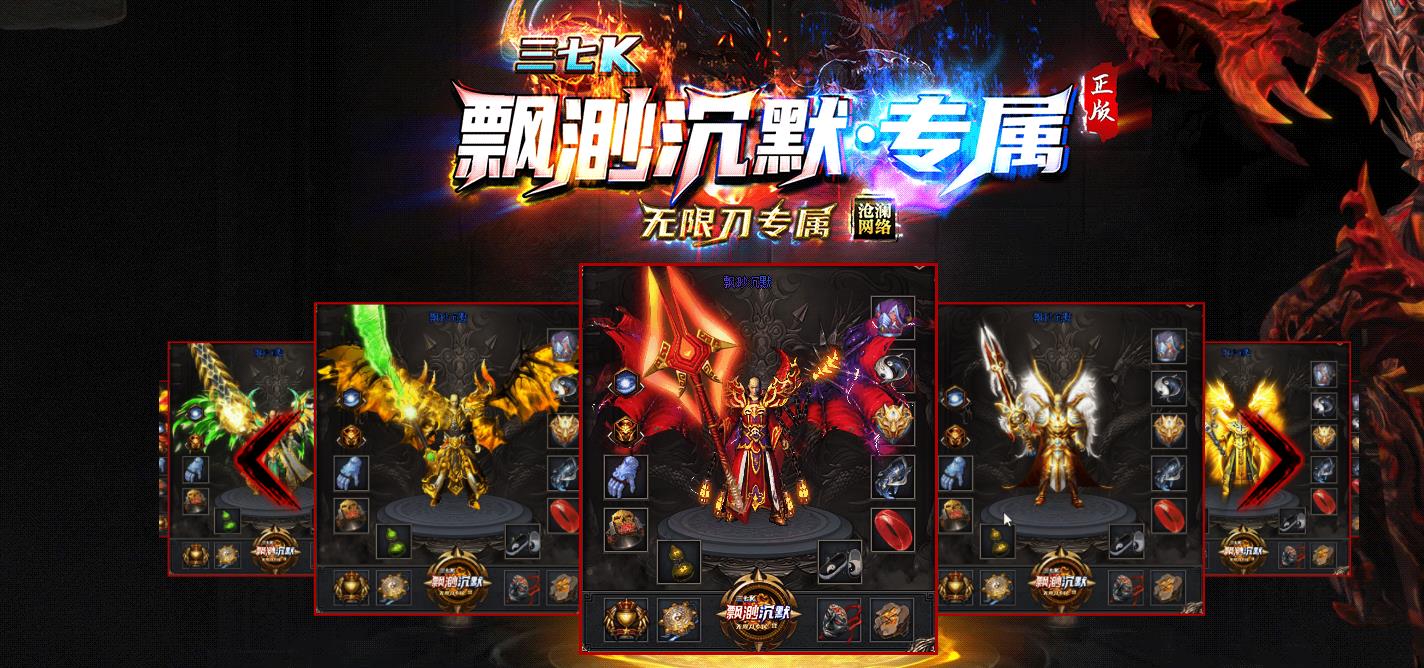飘渺沉默无限刀专属单职业版-玄武斗场【新GOM引擎】