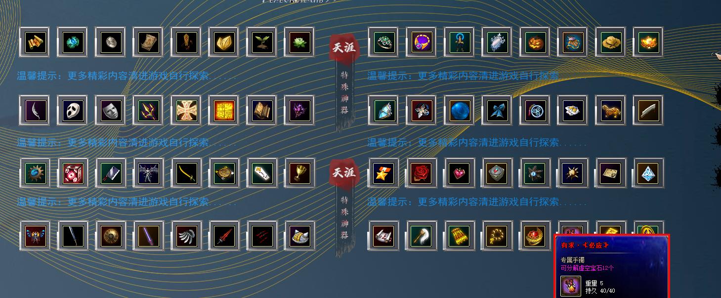 天涯明月刀专属神器打金单职业版-八神天泉【新GOM引擎】