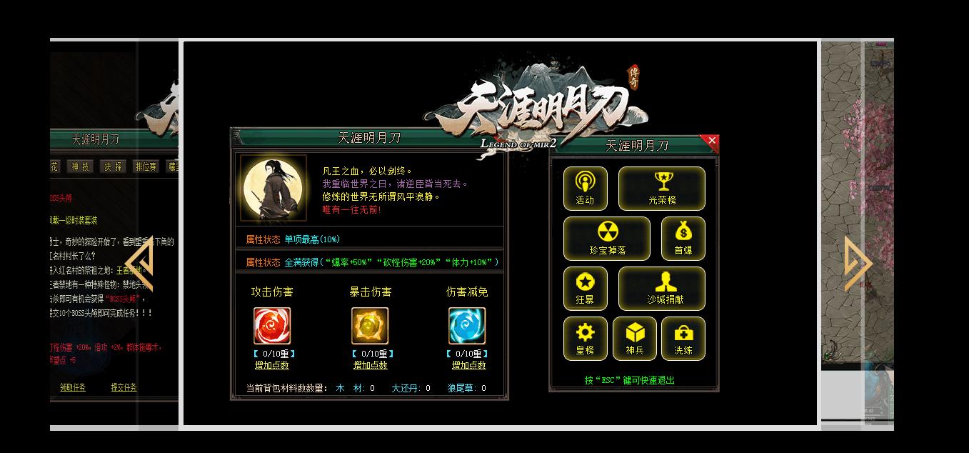 天涯明月刀专属神器打金单职业版-八神天泉【新GOM引擎】