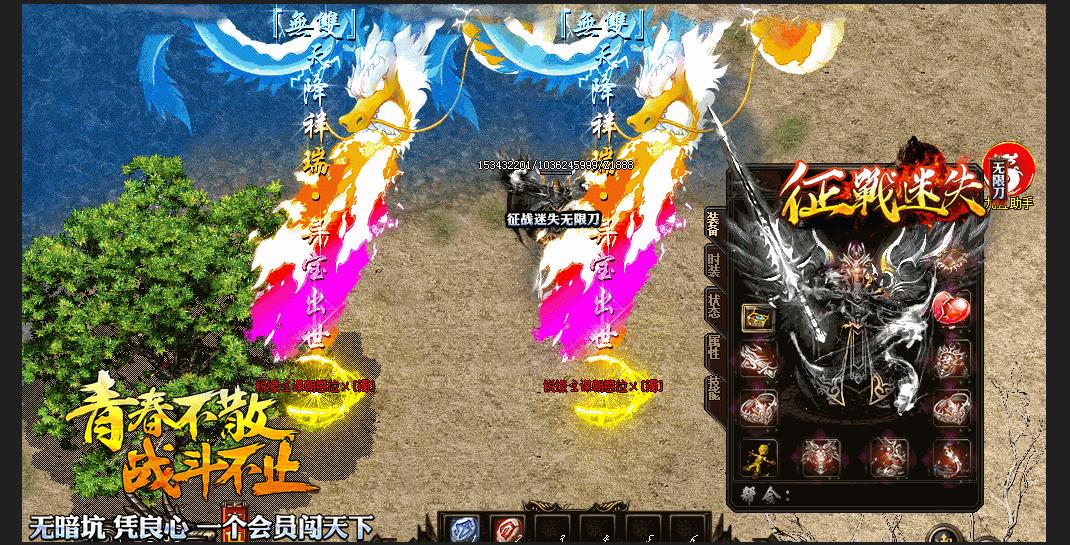 征战迷失无限刀打金单职业版-为虎傅翼【GOM引擎】