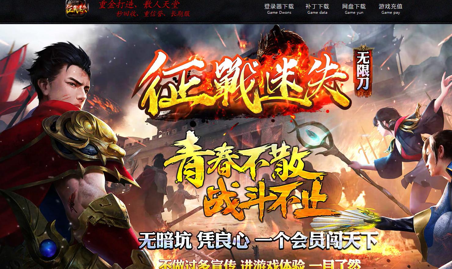 征战迷失无限刀打金单职业版-为虎傅翼【GOM引擎】