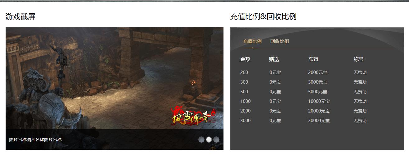 1.80风雪之约复古合击版-蓝影刀客【新BLUE引擎】